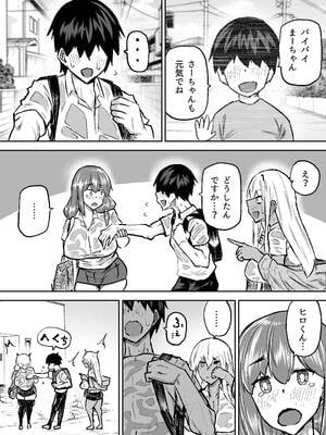 [ちゃえ] 先生。みんながシコすぎて授業に集中できません。誰かにコキ捨てていいですか？_287