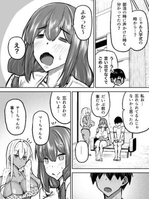 [ちゃえ] 先生。みんながシコすぎて授業に集中できません。誰かにコキ捨てていいですか？_288