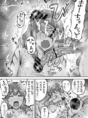 [ちゃえ] 先生。みんながシコすぎて授業に集中できません。誰かにコキ捨てていいですか？_296