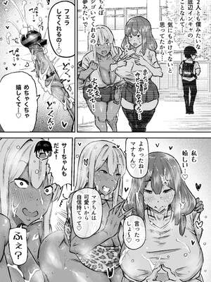 [ちゃえ] 先生。みんながシコすぎて授業に集中できません。誰かにコキ捨てていいですか？_304