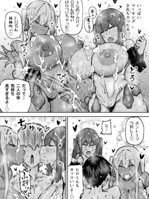 [ちゃえ] 先生。みんながシコすぎて授業に集中できません。誰かにコキ捨てていいですか？_332