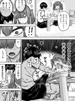 [ちゃえ] 先生。みんながシコすぎて授業に集中できません。誰かにコキ捨てていいですか？_343