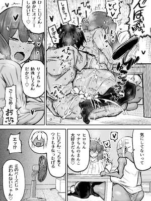 [ちゃえ] 先生。みんながシコすぎて授業に集中できません。誰かにコキ捨てていいですか？_345