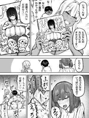 [ちゃえ] 先生。みんながシコすぎて授業に集中できません。誰かにコキ捨てていいですか？_348