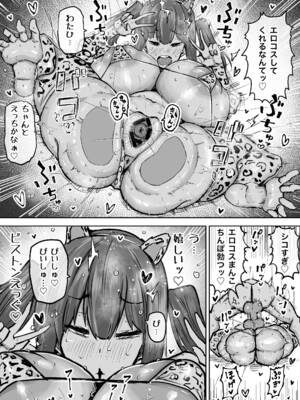 [ちゃえ] 先生。みんながシコすぎて授業に集中できません。誰かにコキ捨てていいですか？_349