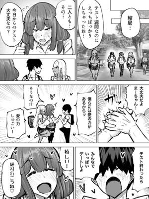 [ちゃえ] 先生。みんながシコすぎて授業に集中できません。誰かにコキ捨てていいですか？_382