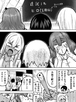 [ちゃえ] 先生。みんながシコすぎて授業に集中できません。誰かにコキ捨てていいですか？_383