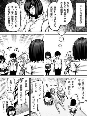 [ちゃえ] 先生。みんながシコすぎて授業に集中できません。誰かにコキ捨てていいですか？_385