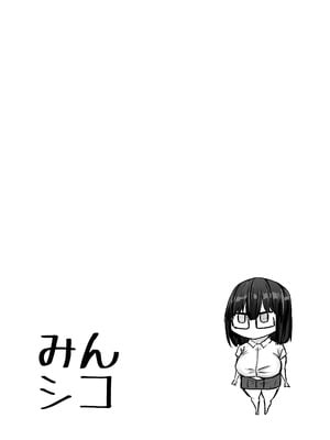 [ちゃえ] 先生。みんながシコすぎて授業に集中できません。誰かにコキ捨てていいですか？_386