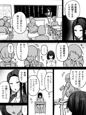 [ちゃえ] 先生。みんながシコすぎて授業に集中できません。誰かにコキ捨てていいですか？_387