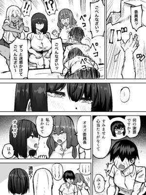 [ちゃえ] 先生。みんながシコすぎて授業に集中できません。誰かにコキ捨てていいですか？_394