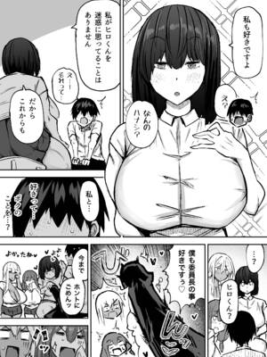 [ちゃえ] 先生。みんながシコすぎて授業に集中できません。誰かにコキ捨てていいですか？_398