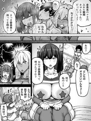 [ちゃえ] 先生。みんながシコすぎて授業に集中できません。誰かにコキ捨てていいですか？_408