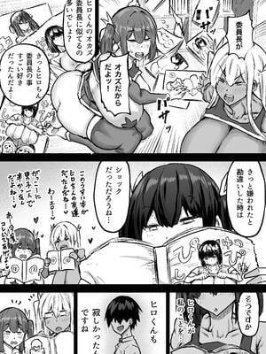 [ちゃえ] 先生。みんながシコすぎて授業に集中できません。誰かにコキ捨てていいですか？_409