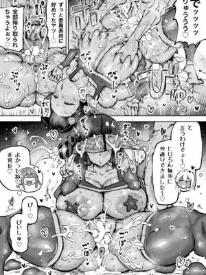 [ちゃえ] 先生。みんながシコすぎて授業に集中できません。誰かにコキ捨てていいですか？_419