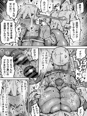 [ちゃえ] 先生。みんながシコすぎて授業に集中できません。誰かにコキ捨てていいですか？_430