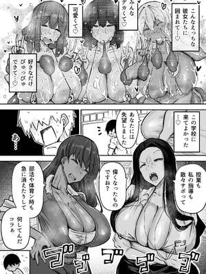 [ちゃえ] 先生。みんながシコすぎて授業に集中できません。誰かにコキ捨てていいですか？_444