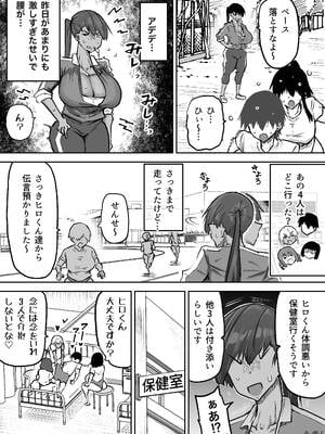 [ちゃえ] 先生。みんながシコすぎて授業に集中できません。誰かにコキ捨てていいですか？_495
