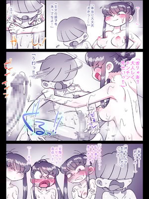 [切傷甲] 最近、姉ちゃんがエロい_007