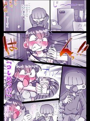 [切傷甲] 最近、姉ちゃんがエロい_027