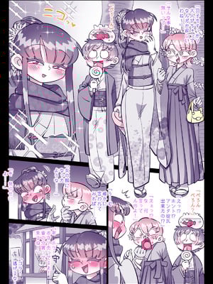 [切傷甲] 最近、姉ちゃんがエロい_057