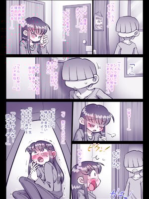 [切傷甲] 最近、姉ちゃんがエロい_066