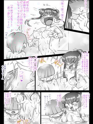 [切傷甲] 最近、姉ちゃんがエロい_094