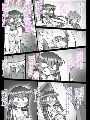 [切傷甲] 最近、姉ちゃんがエロい_114