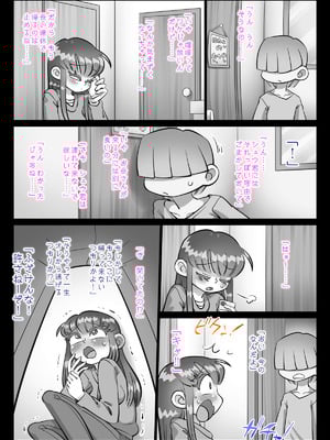 [切傷甲] 最近、姉ちゃんがエロい_152