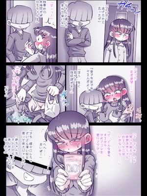 [切傷甲] 最近、姉ちゃんがエロい_210