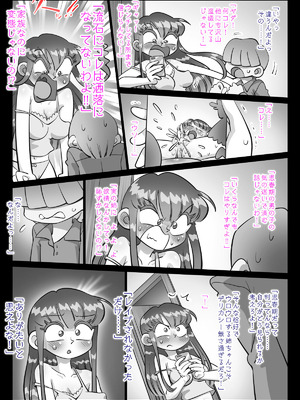 [切傷甲] 最近、姉ちゃんがエロい_284