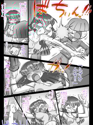 [切傷甲] 最近、姉ちゃんがエロい_285