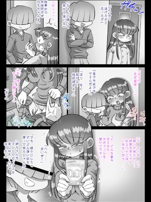 [切傷甲] 最近、姉ちゃんがエロい_295