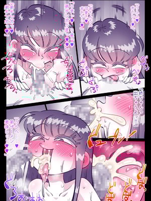 [切傷甲] 最近、姉ちゃんがエロい_353