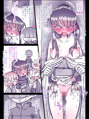 [切傷甲] 最近、姉ちゃんがエロい_406