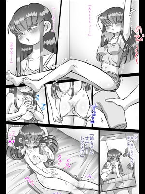 [切傷甲] 最近、姉ちゃんがエロい_446