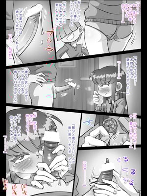 [切傷甲] 最近、姉ちゃんがエロい_466