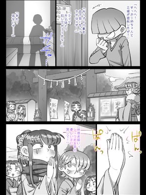 [切傷甲] 最近、姉ちゃんがエロい_482