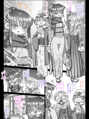 [切傷甲] 最近、姉ちゃんがエロい_483