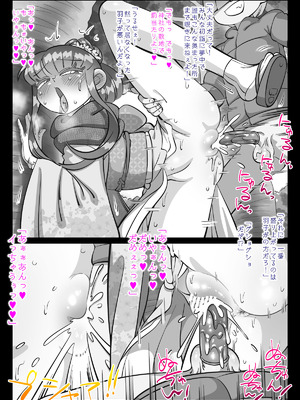 [切傷甲] 最近、姉ちゃんがエロい_485