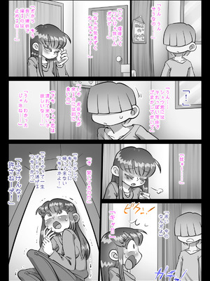 [切傷甲] 最近、姉ちゃんがエロい_492