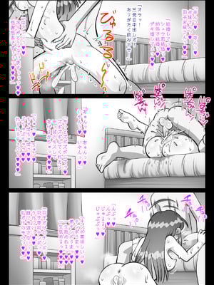 [切傷甲] 最近、姉ちゃんがエロい_502