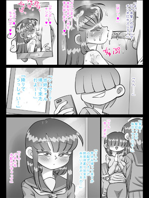 [切傷甲] 最近、姉ちゃんがエロい_509