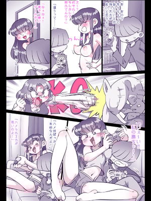 [切傷甲] 最近、姉ちゃんがエロい_514