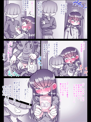 [切傷甲] 最近、姉ちゃんがエロい_550