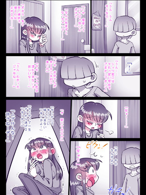 [切傷甲] 最近、姉ちゃんがエロい_577