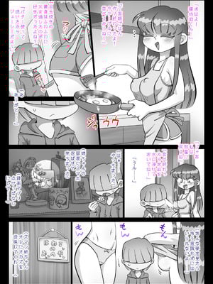 [切傷甲] 最近、姉ちゃんがエロい_614
