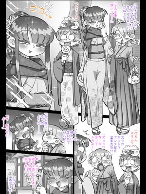 [切傷甲] 最近、姉ちゃんがエロい_653