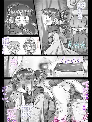 [切傷甲] 最近、姉ちゃんがエロい_654