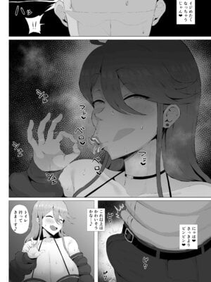 [刑務所風呂三秒 (バカ乳首)] ギャルアイドルとタイマン口淫バトル4 (アイドルマスターミリオンライブ!)_04